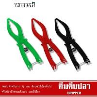 ราคา WEEBASS อุปกรณ์ - รุ่น คีมคีบปลา กริปเปอร์ ที่คีบปลา (4560743201)