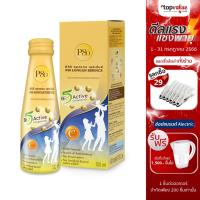 ราคา [ส่งฟรี] P80 เครื่องดื่มลำไยสกัดเข้มข้น 100% ปริมาณ 100ml (2862585086)