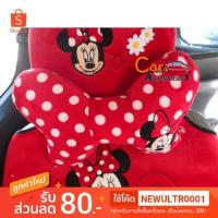 ราคา ลิขสิทธิ์แท้ 100% พร้อมส่ง! หมอนรองคอมินนี่เมาส์ Minnie Mouse (ราคาต่อคู่) (1385055319)