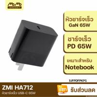 ราคา [314บ. โค้ด 15DD715] ZMI HA712 / AL870 / AL301 หัวชาร์จเร็ว + สายชาร์จ Type C 65W PD Charger เหมาะสำหรับ / (22000829592)