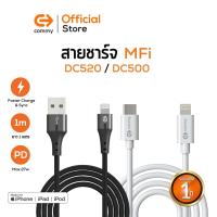 ราคา ลด15% โค้ด"15MALL715" Commy สายชาร์จเร็ว 27W DC520,DC500 มาตรฐาน MFI Certified สายชาร์จไอโฟน รองรับชาร์จเร็ว (15985993131)