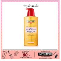 ราคา Eucerin Sensitive Skin pH5 Shower Oil For Dry Skin (444576607)