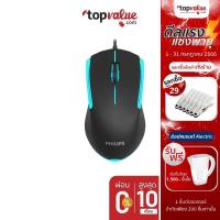 ราคา [ส่งฟรี] Philips Gaming Mouse รุ่น SPK9314 1200DPI (4156000549)