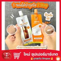 ราคา [ 1 กล่อง 6 ซอง ]ครีมซองRatcha รัชชา วิตซี ไวท์เทนนิ่ง ครีม VIT C WHITENING CREAM 7 กรัมของแท้ (22737232489)