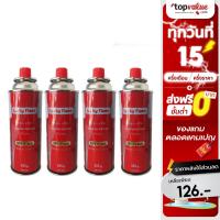 ราคา [เหลือ 126 แชทรับโค้ด] LUCKY FLAME แก๊สกระป๋อง SAFETY VALVE รุ่น LSP-001 / Supergas แก๊สกระป๋อง 250 กรัม (เเพ็ค X 4กระป๋อง) (2534701577)