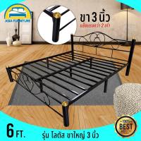 ราคา (ASHJUL01 ลดเพิ่ม 65) เตียงเหล็ก เตียงนอน 6 ฟุต ขาใหญ่ 3 นิ้ว ลาย Lotus ขากลม แข็งแรงกว่า2เท่า (4552351989)