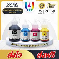 ราคา BEST4U เทียบเท่าน้ำหมึก Brother 6000 BT-60BK/BTD60/BT5000/T6000 BK /T5000 C M Y For Brother DCP-T300/T220/310/T500W/T510 (3045766723)
