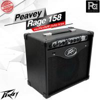 ราคา PEAVEY RAGE158 ตู้แอมป์กีตาร์ 8 นิ้ว 15 วัตต์ ดอก Blue Marvel ลำโพงกีตาร์ มีแอมป์ในตัว Guitar Amp RAGE-158 RAGE 158 (13197206215)