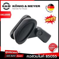 ราคา K&M 85055 ที่ตั้งไมค์ 3/8" สำหรับ ไมค์สาย แท้100% KONIG&MEYER ที่จับ ไมค์ พลาสติก สีดำ คอไมค์ ไมโครโฟน Microphone holder (5716405872)