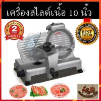 ราคา *ผ่อน0%*เครื่องสไลด์เนื้อ10นิ้ว เครื่องสไลด์หมู MeatSlicer (3418562304)