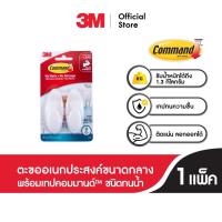 ราคา 3M Command™ Bath Medium Hook, BATH18, Water Resistant, 2 EA Holds 1.3 KG 3เอ็ม คอมมานด์™ ตะขอเอนกประสงค์ขนาดกลาง พร้อมเทปกาวทนน้ำ ทนความชื้น 2 ชิ้น รับน้ำหนัก 1.3 กก. (1581319835)