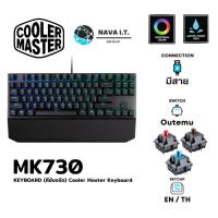 ราคา COOLER MASTER MK730 KEYBOARD (คีย์บอร์ด) KEYBOARD (2201871074)