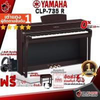 ราคา [ช้อปวันนี้รับคูปองส่วนลด 1,000.- MAX] เปียโนไฟฟ้า Yamaha CLP 735 สี Dark Rosewood - Digital Piano Yamaha CLP-735 [ฟรีของแถมครบชุด] [ประกันจากศูนย์] [แท้100%] [ผ่อน0%] [ฟรีสมุดคู่มือ] [ส่งฟรี] เต่าแดง