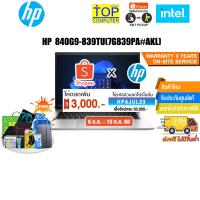 ราคา [กดโค้ดHPAJUL23 ลดเพิ่ม3,000.-][แลกซื้อKB216/MS116] HP 840G9-839TU(7G839PA#AKL)/i5-1235U/ประกัน 3 Y+Onsite (20475238083)