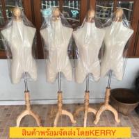 ราคา หุ่น หุ่นโชว์ หุ่นขายเสื้อ หุ่นโชว์เสื้อผ้า ยอดนิยม สินค้าพร้อมส่ง หุ่นขายเสื้อผ้าหญิง และ ชาย สินค้าใหม่มือ1 (2252821530)