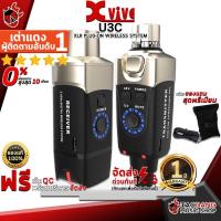 ราคา [ช้อปวันนี้รับคูปองส่วนลด 1,500.- MAX] ไวเลสไมโครโฟนคอนเดนเซอร์ Xvive U3C - Condenser Microphone Wireless Xvive U3C [ฟรีของแถมครบชุด] [พร้อมเช็คQC] [ประกันจากศูนย์] [แท้100%] [ผ่อน0%] [ส่งฟรี] เต่าเเด