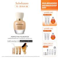 ราคา SULWHASOO Perfecting Foundation 35ml. โซลวาซู เพอร์เฟคติ้ง ฟาวเดชั่น รองพื้นเนื้อสัมผัสบางเบา เนรมิตผิวสวย ปกปิดยาวนาน (3272657460)
