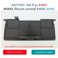ราคา พร้อมส่ง Battery รุ่น A1495 (สำหรับ Air 11" Mid 2011 - Early 2015 A1495, A1406 ) ของใหม่ประกัน 6 เดือน (1589846543)