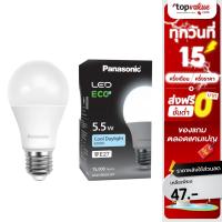 ราคา [เหลือ 51 แชทรับโค้ด] [พร้อมส่ง] Panasonic LED ECO Bulb หลอดไฟแอลอีดี รุ่น ECO ขั้ว E27 5.5w 8.5w 10.5w 14w (20650116059)