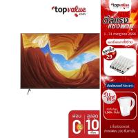 ราคา [ส่งฟรี] Sony UHD 4K Andriod 9.0 TV 55 นิ้ว KD-55X9000H - ประกันศูนย์ 3 ปี (7679486525)