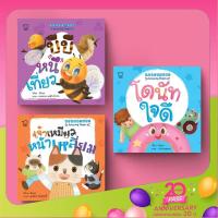 ราคา PASS EDUCATION นิทานชุด Bookstart : Amazing Shapes นิทานภาพ หนังสือเด็ก เสริมพัฒนาการ พัฒนาทักษะ EF นิทานก่อนนอน (11001494453)
