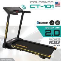 ราคา ลู่วิ่งไฟฟ้าColorado CT-101 ตัวโชว์ (2809968664)