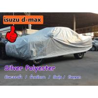 ราคา ผ้าคลุมรถ isuzu d-max รุ่นปี 2007 - 2011 ไม่มีใส่ชุดแต่ง (6043607073)