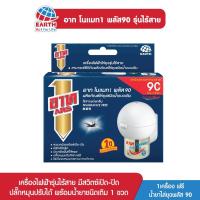ราคา อาท โนแมท พลัส90 เครื่องไฟฟ้าไล่ยุง รุ่นไร้สาย พร้อมน้ำยา ไร้สารแต่งกลิ่น ARS NOMAT PLUS 90 CORDLESS SET FRAGRANCE FREE (1726310898)