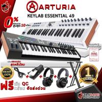ราคา [ช้อปวันนี้รับคูปองส่วนลด 1,000.- MAX] คีย์บอร์ดใบ้ Arturia KeyLab Essential 49 Key สี Black Edition, White - MIDI Controller Keyboard Arturia KeyLab Essential 49 Black Edition, White [ฟรีของแถม] [ผ่อ