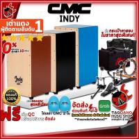 ราคา [ช้อปวันนี้รับคูปองส่วนลด 1,500.- MAX] คาฮอง CMC Indy - Cajon CMC Indy + Full Set พร้อมเล่น [ฟรีของแถม] [พร้อมเช็ค QC] [ประกันจากทางร้าน] [แท้100%] [ผ่อน0%] [ส่งฟรี] เต่าแดง (11111365675)