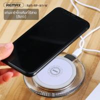 ราคา REMAX Wireless Charger แท่นชาร์จแบตโทรศัพท์ไร้สาย (757565772)