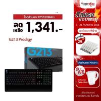 ราคา [ส่งฟรี] Logitech G213 Prodigy Gaming Keyboard (คีย์บอร์ดเกมมิ่ง) - รับประกันศูนย์ 2 ปี (EN/TH) ส่งฟรี (9388783841)