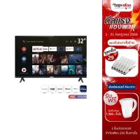 ราคา [ส่งฟรี] TCL ANDROID TV HD 32 นิ้ว รุ่น 32S6500 แอนดรอยทีวี รับประกันศูนย์ไทย 1 ปี (1835417791)