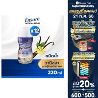 ราคา [หมดอายุ 03/67] [ส่งฟรี] Prosure โปรชัวร์ ชนิดน้ำ วานิลลา 220ml 12 ขวด Prosure Liquid Vanilla 220ml x12 สำหรับผู้ป่วยมะเร็ง (8052509213)