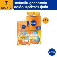 ราคา [ส่งฟรี+โค้ดลดเพิ่ม400.-]นีเวีย เอ็กซ์ตร้า ไบรท์ ซี แอนด์ ไฮยาวิตามิน เดย์ เซรั่ม-ครีม 7 มล. 12 ชิ้น NIVEA (22110892456)