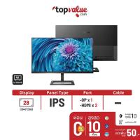 ราคา [ส่งฟรี] Philips Monitor 28'' รุ่น 288E2A IPS 4K UHD 60Hz (รับประกันศูนย์ไทย 3 ปี Onsite) (13570996540)