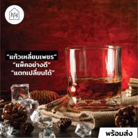 ราคา [แก้วเหล้า เกรด A] แก้วเหล้าสวยๆ แก้ววิสกี้ แก้วเหล้า แก้วบรั่นดี แก้วสองชั้น แก้วสวยใส แก้วกินเหล้า [W002] (5483570635)