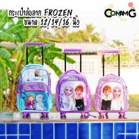 ราคา กระเป๋าล้อลากเอลซ่า&อันนา ขนาด12-14-15-16 นิ้ว (Frozen2) ลิขสิทธิ์แท้ (3943797693)