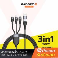 ราคา [279บ. โค้ด 15DD715] Baseus สายชาร์จเร็ว 3 in 1 USB + Type C to C / M / L Cable 100W Max สายชาจ Fast Charge 1.2 เมตร (16476811903)