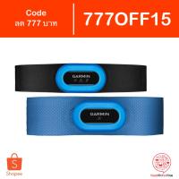 ราคา [Code 777OFF15] Garmin HRM Tri + Swim Bundle ประกันศูนย์ไทย 6 เดือน (5905531948)