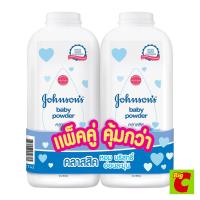 ราคา จอห์นสัน แป้งเด็ก สูตรคลาสสิก 380 ก. แพ็คคู่ (389919489)
