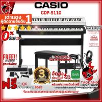 ราคา [ช้อปวันนี้รับคูปองส่วนลด 1,500.- MAX] เปียโนไฟฟ้า Casio CDP-S110 (CDP-S110) [ฟรีของแถมครบชุด] [พร้อมเช็ค QC] [แท้100%] [ผ่อน0%] เต่าแดง (22640755032)