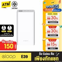 ราคา [คืน 150c 30CCB1000] Orsen by Eloop E39 แบตสำรอง 20000mAh Power Bank ฟรีซองผ้า สายชาร์จ Micro USB ของแท้ 100% (2461239615)