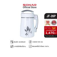 ราคา SONAR เครื่องทำน้ำเต้าหู้ 1.3 ลิตร รุ่น JF-26P ที่คั้นน้ำส้มไฟฟ้า กาต้มน้ำชาไฟฟ้า โถปั่น สแตนเลส กาต้มน้ำไฟฟ้า กระติกน้ำร้อน เครื่องทำโจ๊ก น้ำนมถั่วเหลือง เครื่องทำน้ำถั่วเหลือง เครื่องคั้นน้ำผลไม้ เค