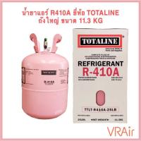 ราคา น้ำยาแอร์​ R410A ขนาด 11.3KG ถังใหญ่​ คุ้มค่า ราคาถูกกว่า Refrigerant R410a (3517124938)