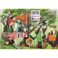 ราคา เจ้าสาวผมแดงกับจอมเวทอสูร เล่ม 1 - 15 (พร้อมส่ง หนังสือการ์ตูน มือหนึ่ง) by unotoon (1884406049)