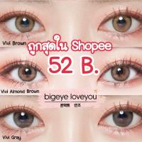 ราคา คอนแทคเลนส์Vivi Almond brown/Brown /Gray (Montra) ขนาดมินิสีและลายคล้ายรุ่น Oliviaขายดี (8967730231)