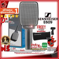 ราคา [ช้อปวันนี้รับคูปองส่วนลด 1,500.- MAX] ไมโครโฟนจ่อแอมป์ Sennheiser E609 สี Silver - Instrument Microphone Sennheiser E609 [ฟรีของแถม] [พร้อมเช็ค QC] [ประกันจากศูนย์] [แท้100%] [ผ่อน0%] [ส่งฟรี] เต่าแด