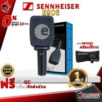 ราคา [ช้อปวันนี้รับคูปองส่วนลด 1,500.- MAX] ไมโครโฟนไดนามิค Sennheiser E906 ตอบสนองความถี่สูง ให้เสียงของเครื่องดนตรีที่สมบูรณ์แบบ รับประกัน 1 ปี จัดส่งฟรี (9318856278)
