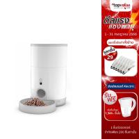 ราคา [ส่งฟรี] Petoneer เครื่องให้อาหารสัตว์เลี้ยงอัตโนมัติ รุ่น Nutri Vision Mini มีกล้องในตัว เชื่อมต่อแอปได้ - รับประกันศูนย์ไทย 1 ปี (15763108723)